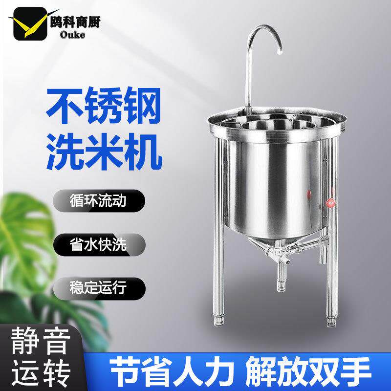 全自动洗米机商用不锈钢洗米机淘米机50/100公斤水压式大型淘米机