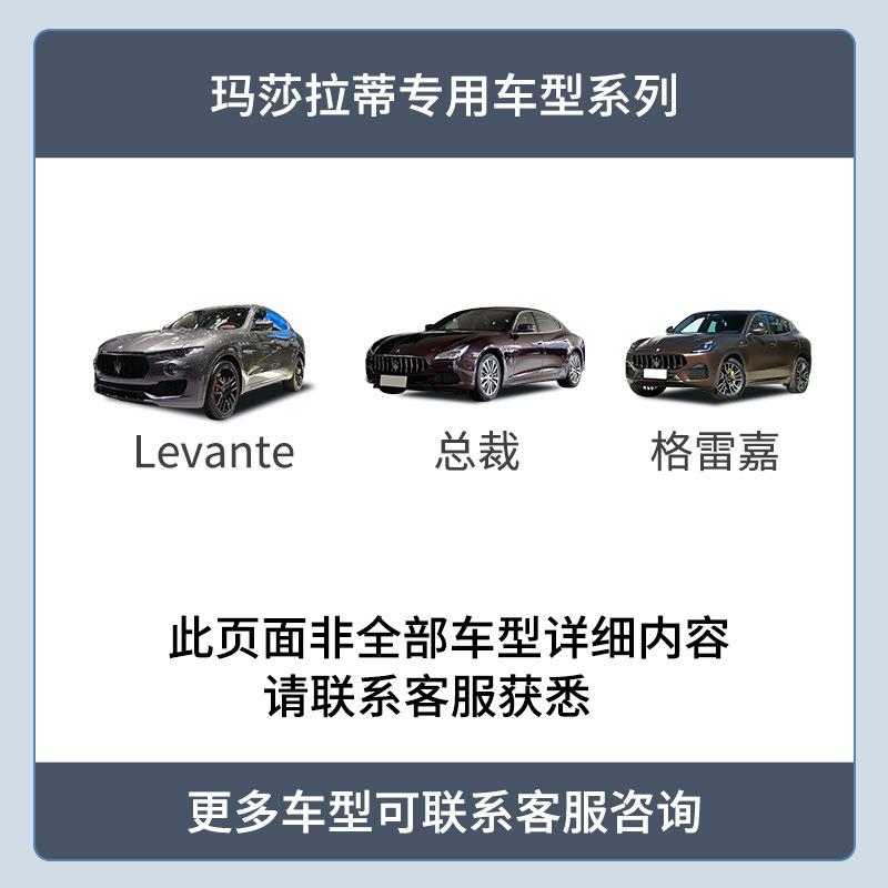 新款直销玛莎拉帝格雷嘉莱万特总裁车记录仪免接线原厂高清前后双