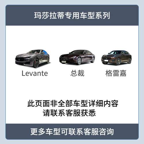 玛莎拉帝格雷嘉莱万特总裁车记录仪免接线原厂高清前后双录隐藏式