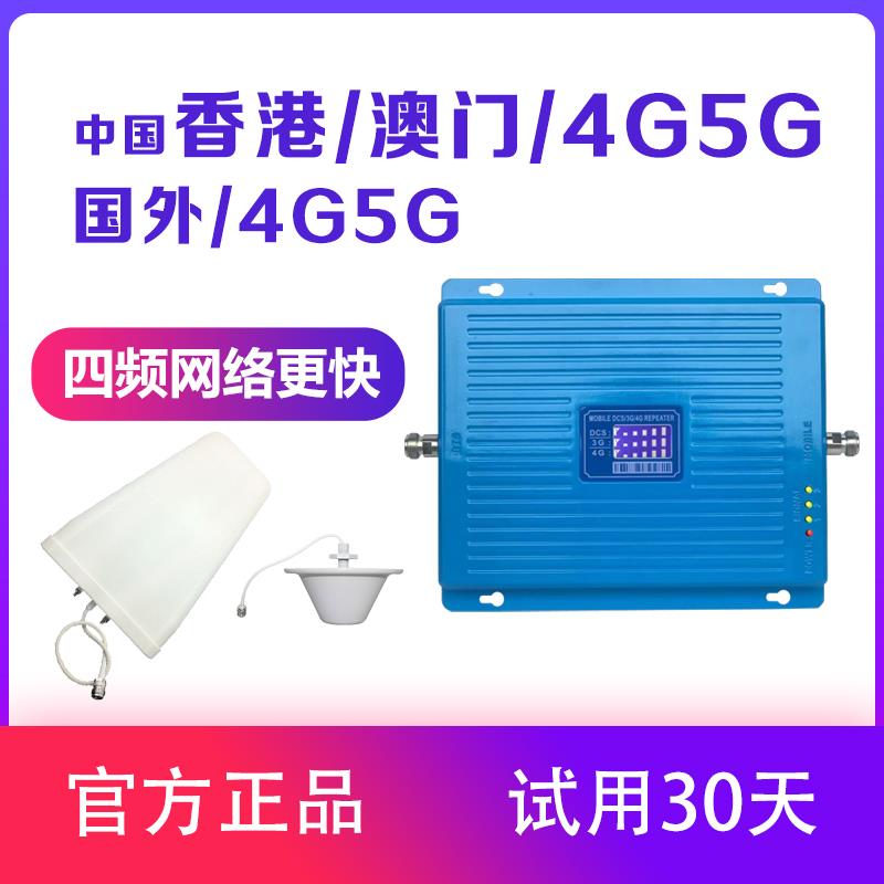 中国香港澳4G5G网络手机信号放大器境外加增强企业国外接收扩大器 电子元器件市场 手机信号放大器 原图主图