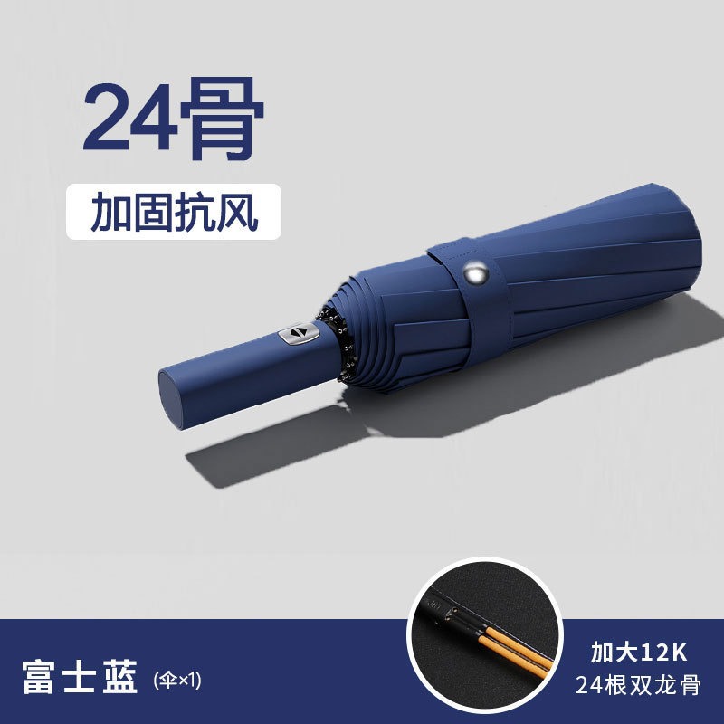 logo折叠伞晴雨龙骨黑胶防晒伞坐