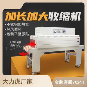 全自动热熔收缩机可定制真空食品饮料餐具蒸汽防潮热收缩膜包装机