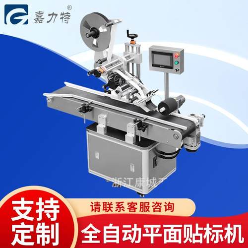 KLPM-200B全自动平面转角贴标机纸盒贴标机侧面贴标机
