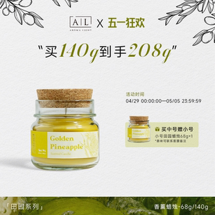 AL美通香薰蜡烛卧室番茄凤梨柠檬室内家用持久果香田园香氛伴手