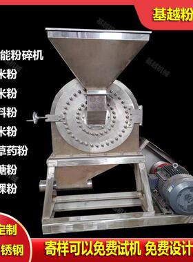 材齿爪磨粉机化工原料研磨机大型白糖调料不锈钢齿盘粉碎机