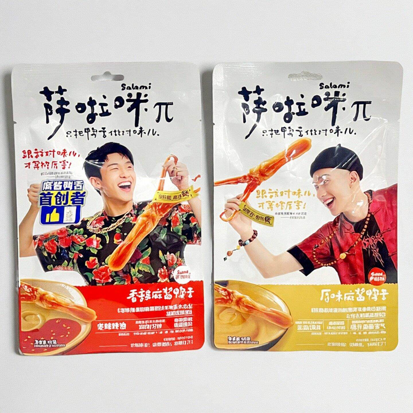 Salami萨啦咪麻酱鸭舌原味香辣味开袋即食独立小包装鸭肉类小零食