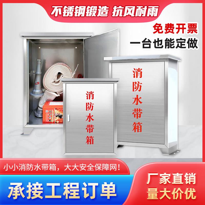 不锈钢消防水带箱加厚室外消防器材箱304壁挂式防雨消防箱子厂家