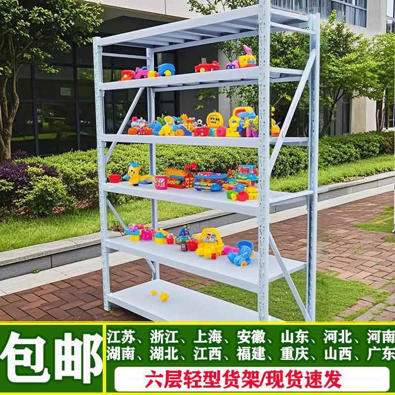 货架仓储轻型仓库多层储物架展示架钢架地下室库房组装