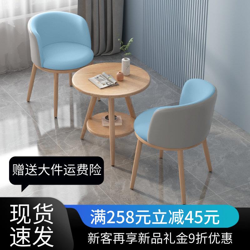 阳台休闲椅子北欧靠背椅酒店洽谈茶几三件套装简约家用出租房凳子