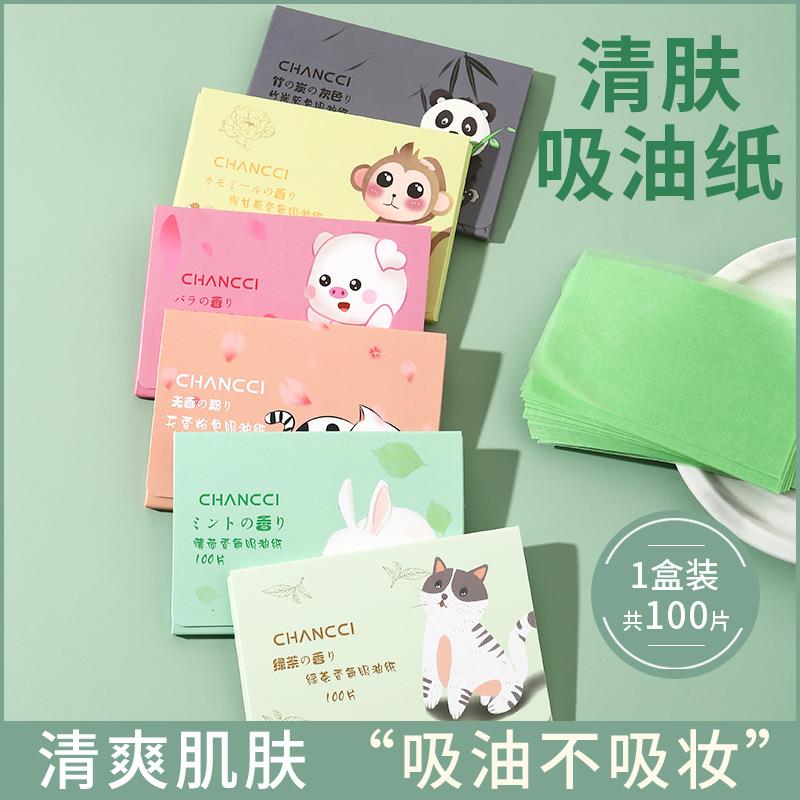 CH面部吸油纸100片便携抽取式香氛吸油面纸彩妆化妆工具