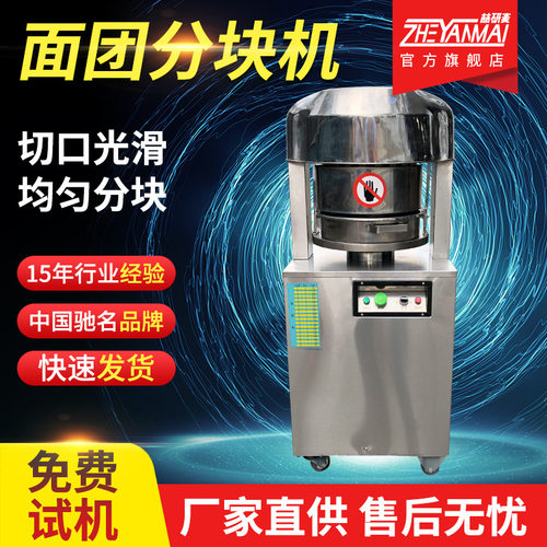 上海商用面团分块机分割机面包分团机36型面团切割机分面机