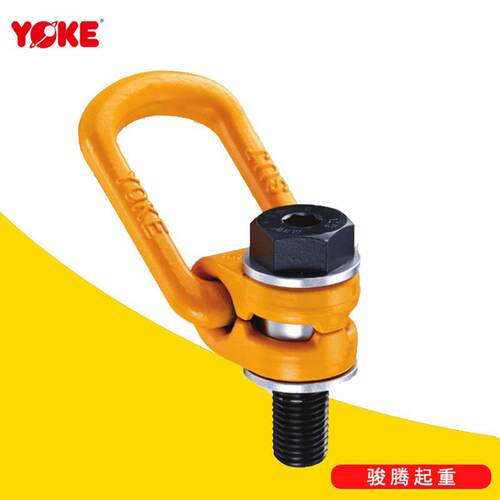 供应原装正品安全侧向旋转吊环台湾YOKE旋转环旋转吊钩