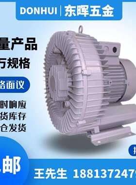 达纲DARGANG环形鼓风机DG-100/200/300/400/800-16吹吸两用气泵