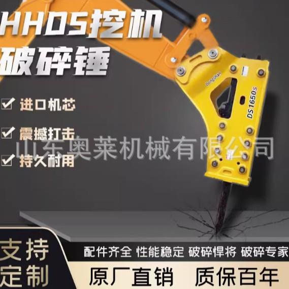 挖掘机液压破碎机矿山开采破拆设备锤炮头工兵破碎锤