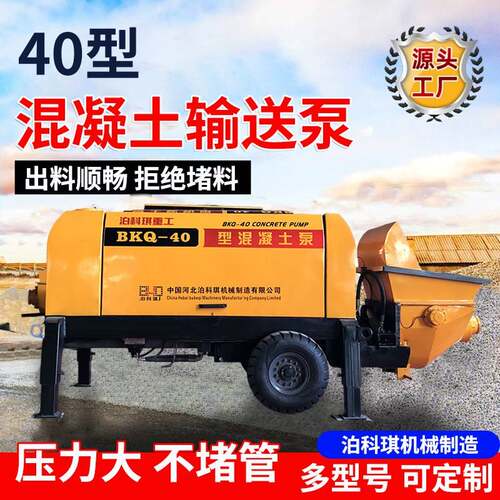 建筑工地高楼层浇筑泵厂家砂浆工地用浇筑水泥上料机混凝土输送泵