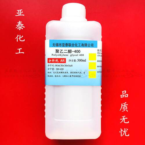 聚乙二醇 PEG-200 400 600 1000 1500 2000 3000 4000 6000 包邮