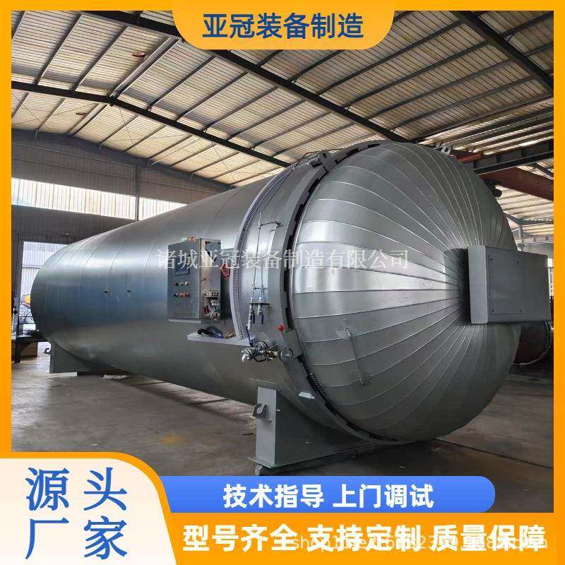 胶鞋卧式硫化罐商用硅胶辊硫化罐电加热木材硫化罐橡胶硫化罐
