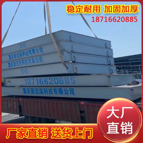 重庆地磅100吨大型工地电子地磅秤100吨80吨60吨高精度地磅称