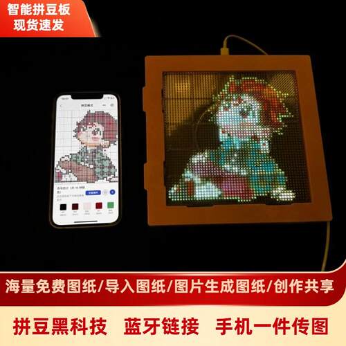 现货 新款智能拼豆板电子精准对位LED神器耐高温DIY可拼接104图纸