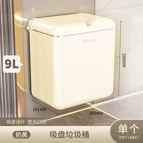 厨余厕所免客厅打孔垃圾筒收纳吸盘式桶盖带家用垃圾桶批发卫生间