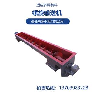 螺旋输送机GX200×10耐磨性强使用年限长抗缠绕性强防阻塞性好