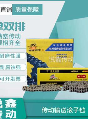 东华盾牌dp炼条双排工业传动输送滚子炼0406BC08AB10AB12AB16AB