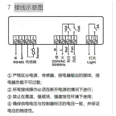ECS-310 展示柜 风冷柜控制器点餐柜控温 微电脑温控数字温控仪