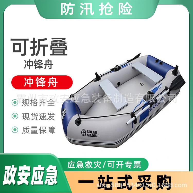 消防救援冲锋舟防汛折叠船可折叠冲锋舟便携式防汛应急橡皮艇