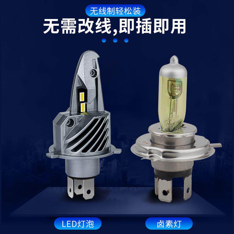 大功率汽车led大灯H4远近一体 战斗机H4 超亮车头灯改装led前照灯