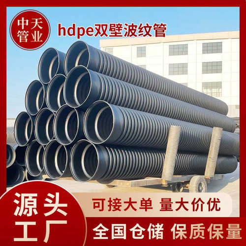 增强钢带径下水道克拉 大口hdpe螺旋双壁厂家直销波纹管排污管水