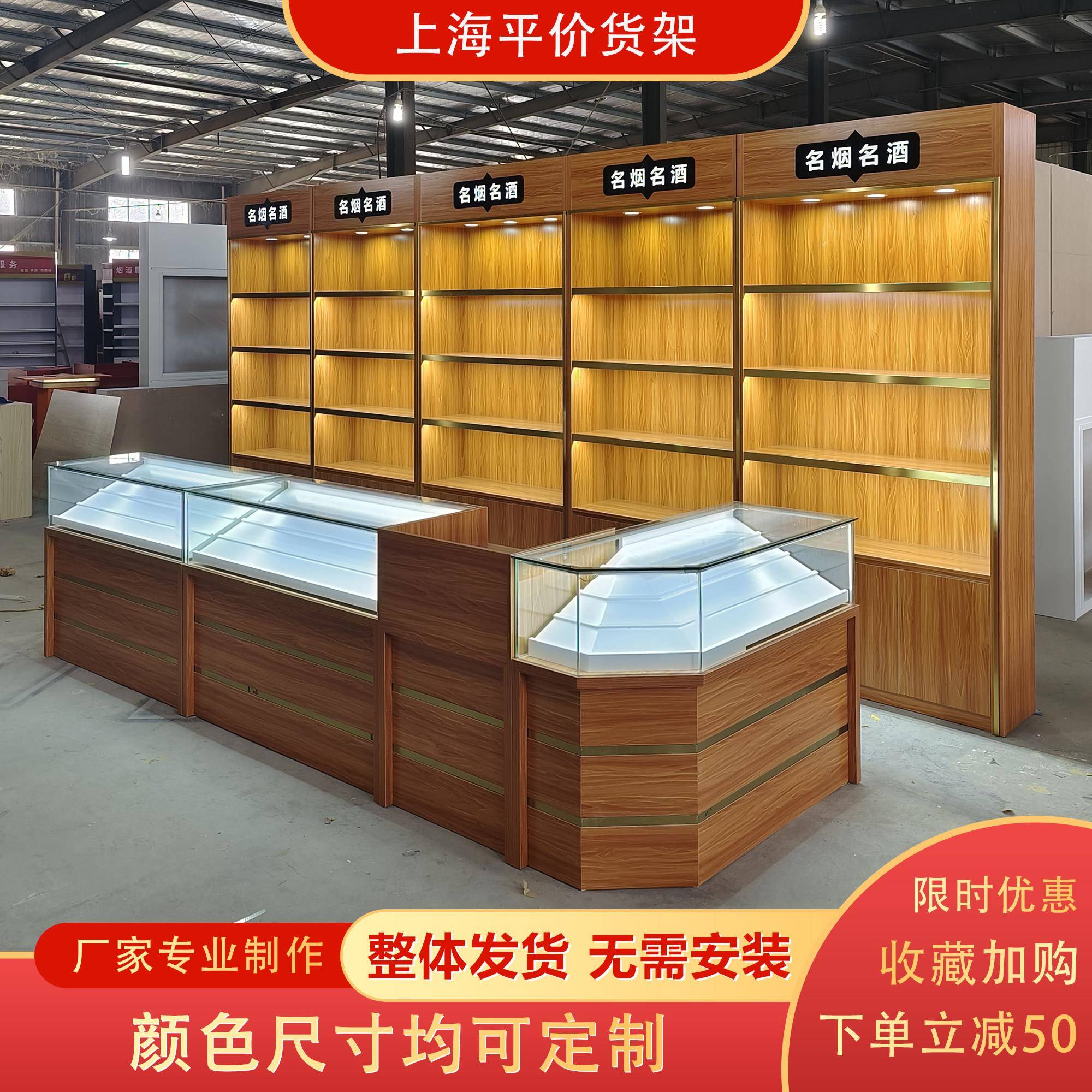 烟柜展示柜烟酒柜收银柜台一体组合酒柜超市便利店实木烟酒柜台定