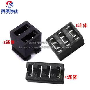 2.54mm间距 2P3P4P连体短路帽/跳线帽/排针帽 开口 短路块 2排3排