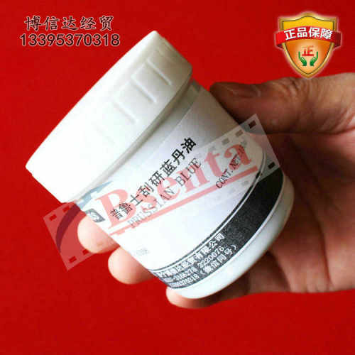 刮研油蓝83308油剂刮研普鲁士prussian蓝显示  丹刮研 blue