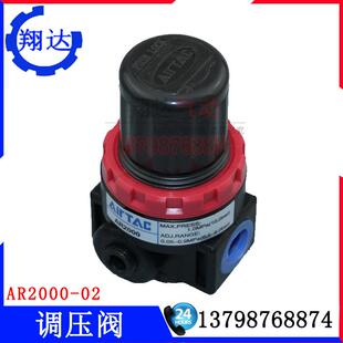 亚德客AIRTAC调压阀AR2000气压调节阀 2分调气阀 AR2000-02减压阀