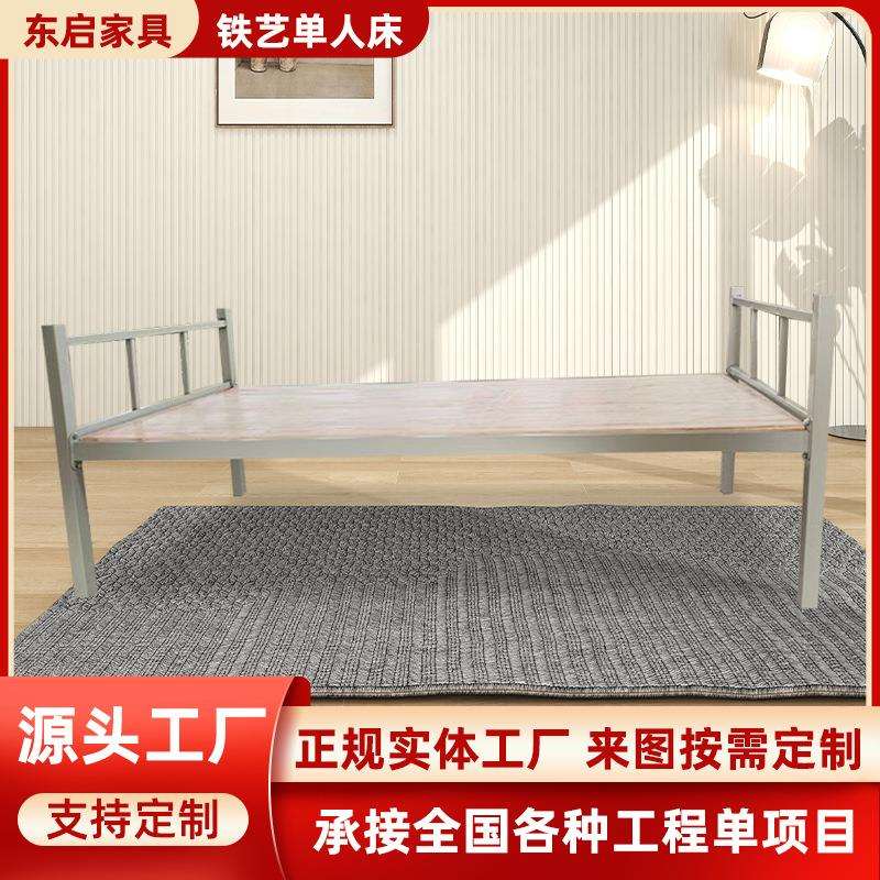 单人床简易学生宿舍厂家公寓出租屋铁艺床架工地铁架床钢制