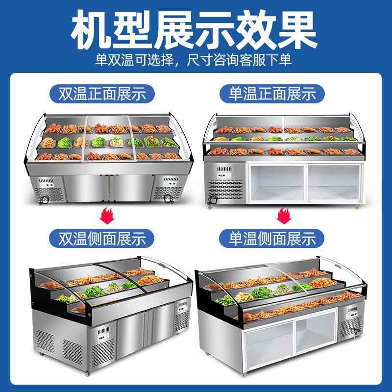 三冷凉菜菜餐厅冷藏DXC柜梯冰柜卤阶熟食商用冰冻台保鲜柜展示柜