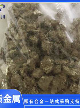 海绵锆 银灰色海绵状锆块 锆颗粒 3-25mm 不规则 锆合金