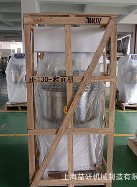 120130 和面机大型商用双动 全自动电动打面揉面机搅面机50公斤