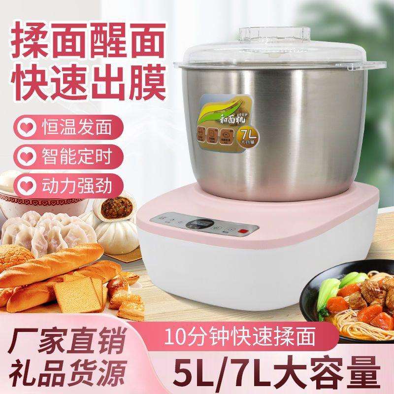 电动和面机家用小型揉面机大容量厨师机烘焙馒头机自动发面机