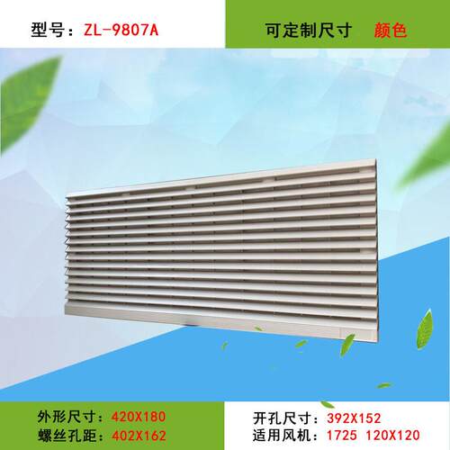 通风过滤网组ZL807A 三合一防尘