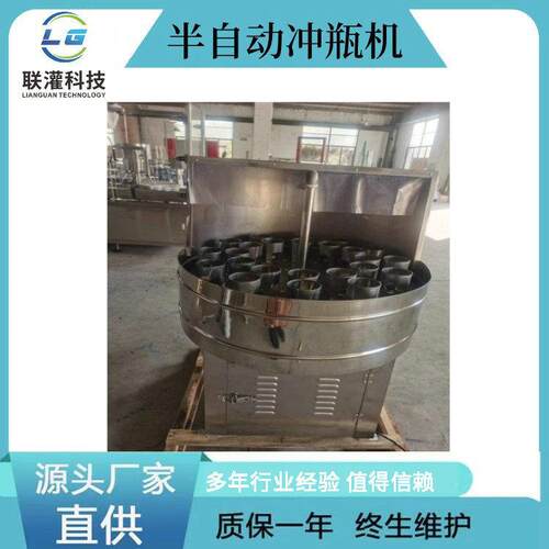 生产厂家半自动冲瓶机灌装机辅助的洗瓶机厂家直供