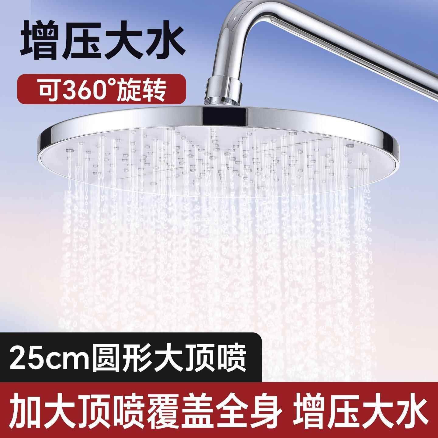 增压花洒花洒大花洒大出水莲蓬头淋雨沐浴花洒头浴室通用花洒套装
