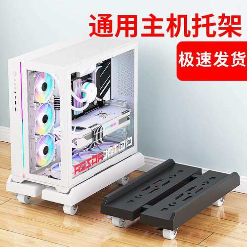 可移动伸缩底座台式电脑主机家用办公通用滑轮支架万向轮置物架