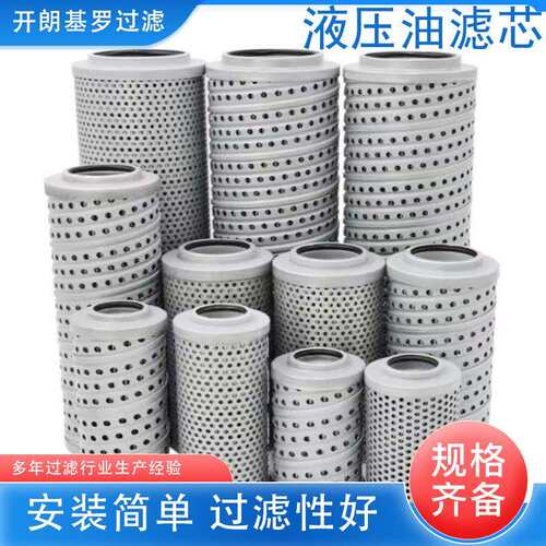 供应滤芯FAX系列机床管路液压滤芯回油替代黎明滤芯FAX-160过滤器