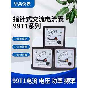 30A40A50A100A400A600 交流电流表99T1 5A电压表450V A指针式 99T1
