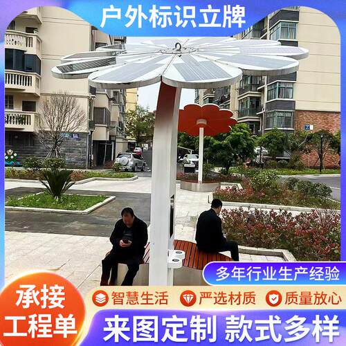 供应户外太阳能座椅usb无线充电立式造型休闲光伏发电照明桌椅
