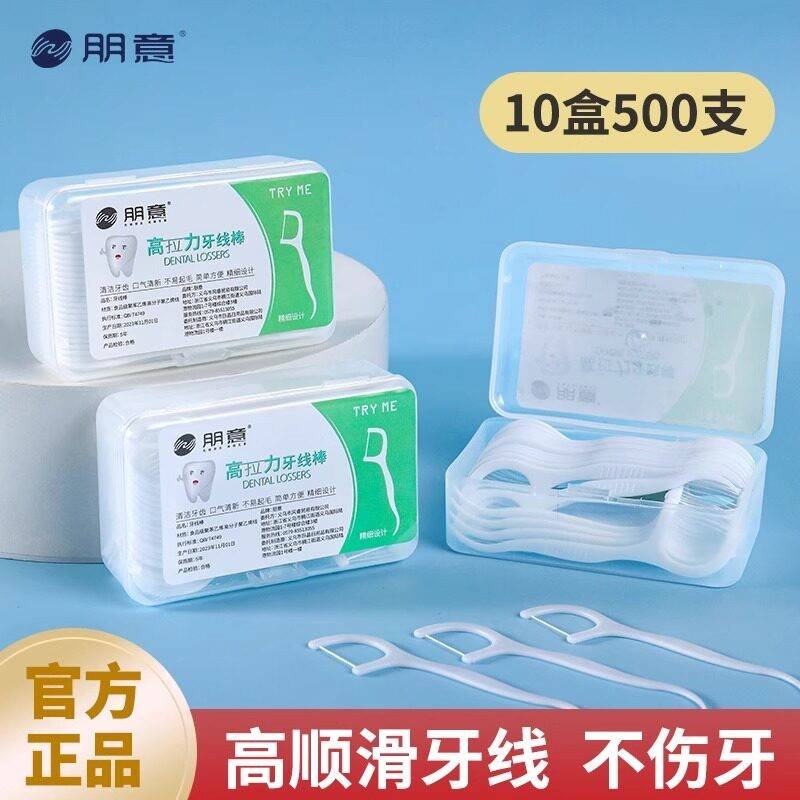牙线官方旗舰店正品排行榜有名朋意牙签线剔超细棒家庭装成人一次图片