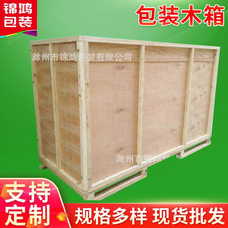 木箱定做出口木箱子免熏蒸物流海运包装定制打包箱实木运输包装箱