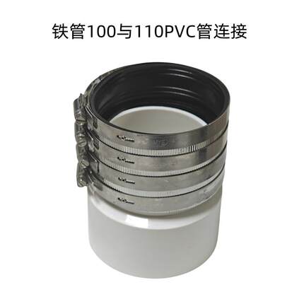 铸铁管转接PVC管110连接变径接头50 75100下水管改造活接头包邮