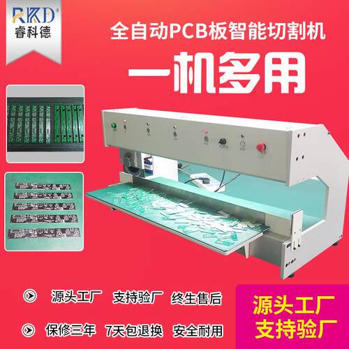 pcb分板机走刀式铝基板电路板自动走板式led灯条小型圆刀切板机